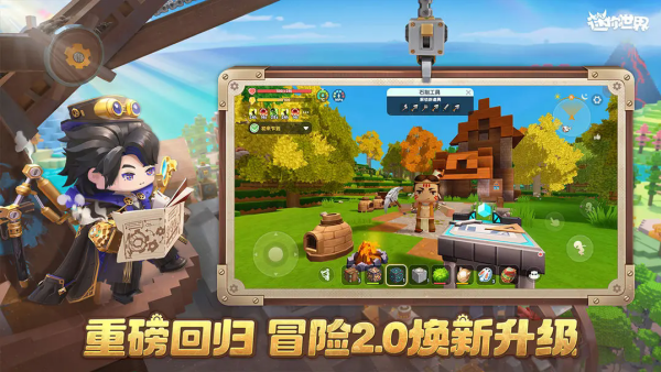 迷你世界老版本可联机截图3