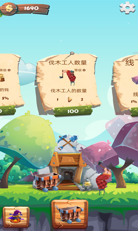 我想回农村截图1