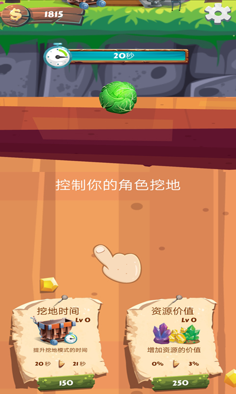 我想回农村截图2