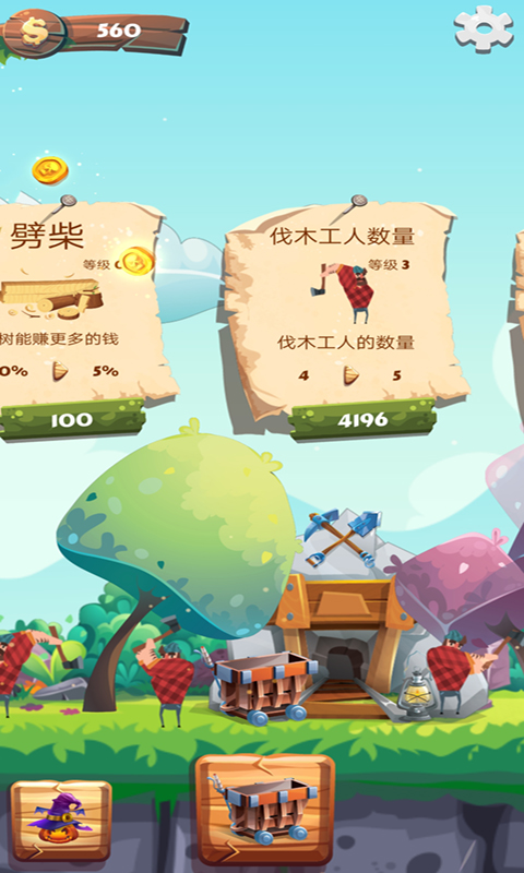 我想回农村截图3