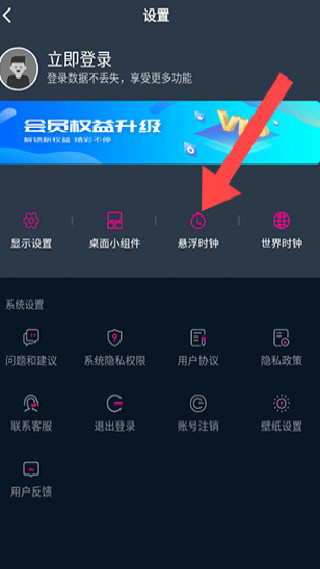桌面悬浮时钟