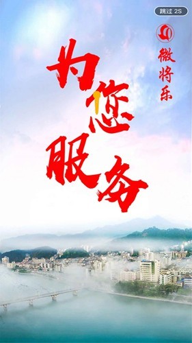微将乐截图1