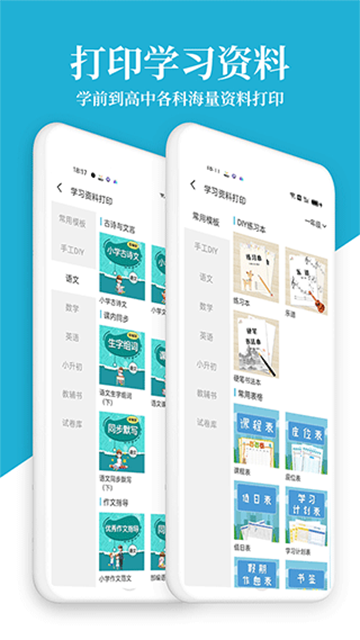 爱惠普打印机截图4