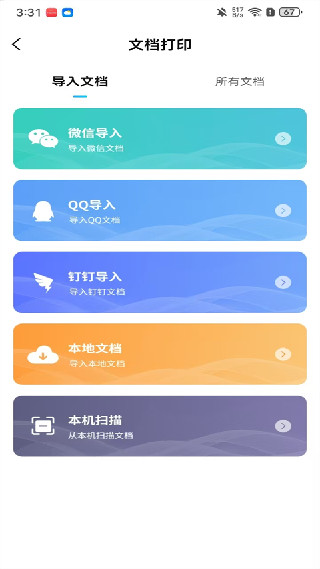 爱惠普打印机