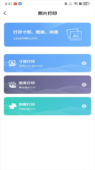 爱惠普打印机