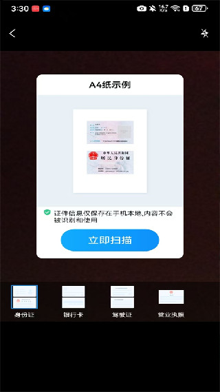 爱惠普打印机