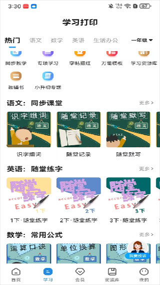 爱惠普打印机