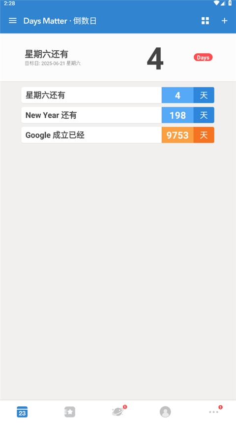 倒数日官方版截图1