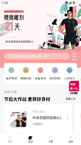趁早行动