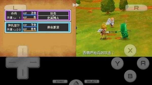 勇者斗恶龙9安卓版截图4