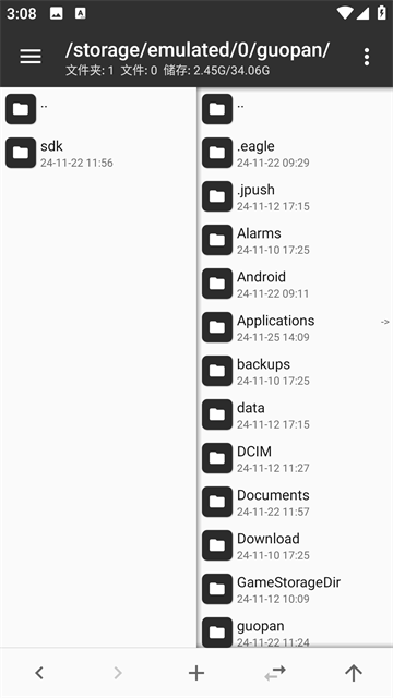 MT管理器共存版截图2