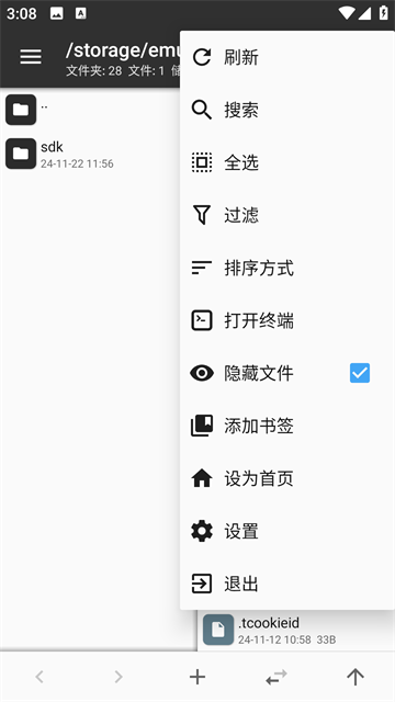 MT管理器共存版截图3