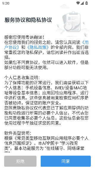 广东话粤语翻译器