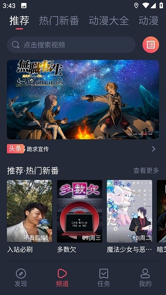 打驴动漫最新版截图3