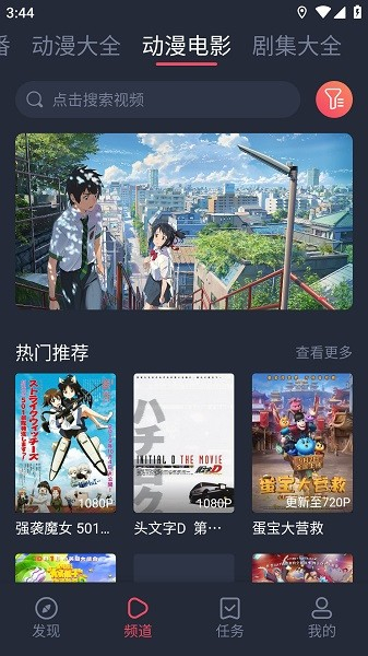 打驴动漫最新版截图2