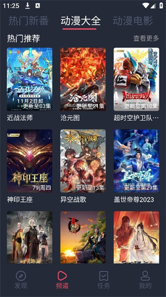打驴动漫最新版