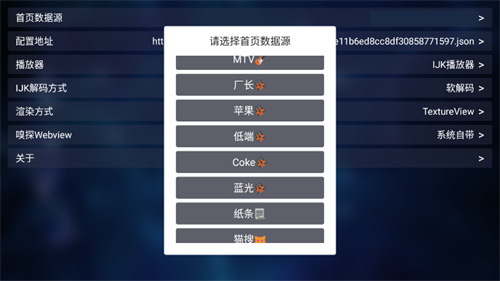 Tvbox安装包截图1