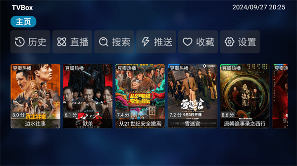 Tvbox安装包