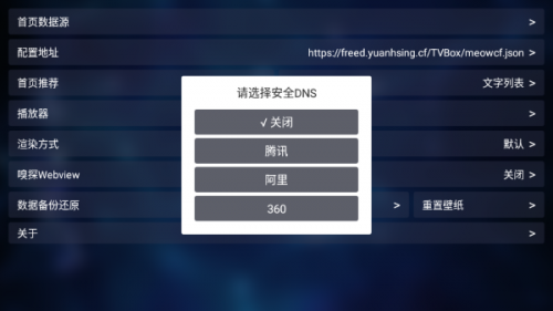 Tvbox安装包
