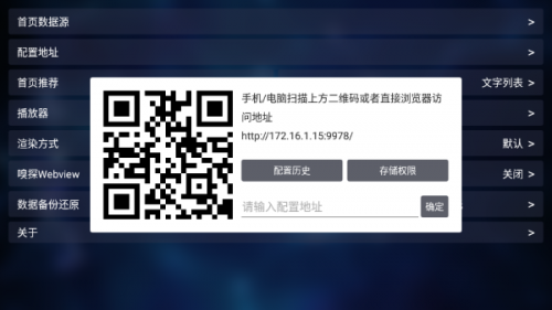 Tvbox安装包