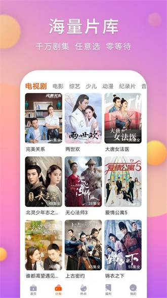 剧多多截图3