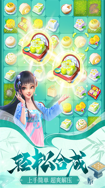 餐厅养成记游戏截图1