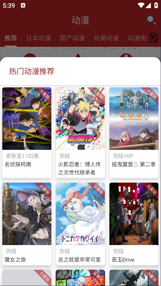 Imomoe樱花动漫