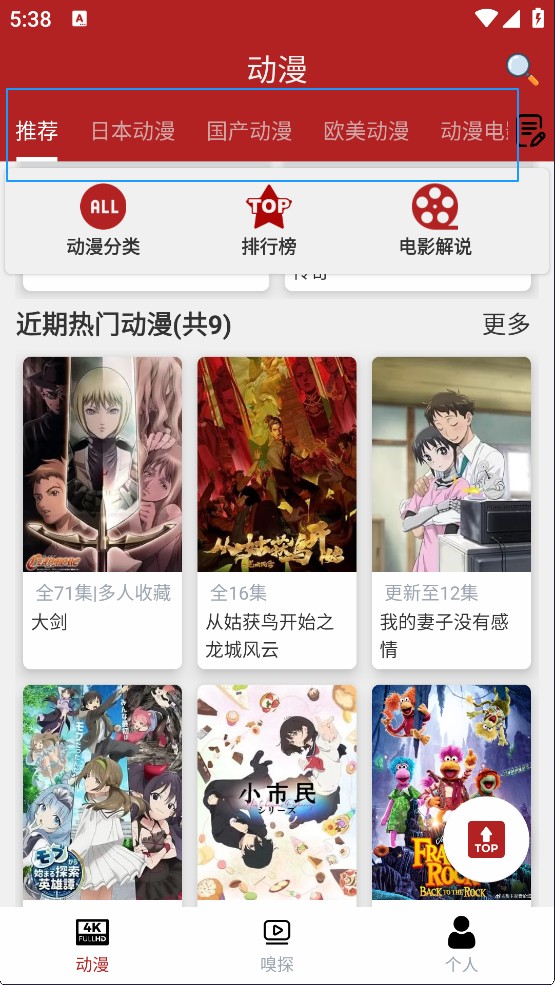 Imomoe樱花动漫