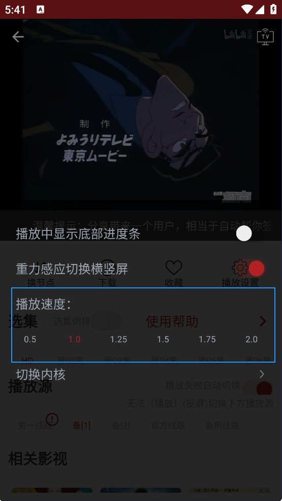 Imomoe樱花动漫