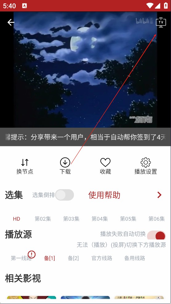 Imomoe樱花动漫