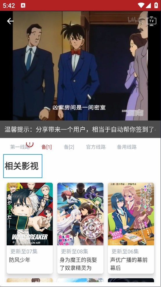 Imomoe樱花动漫