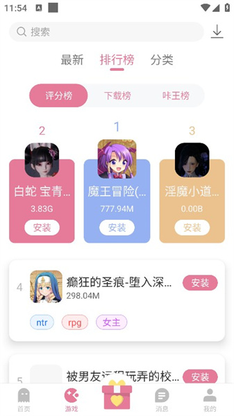 游咔最新版截图1