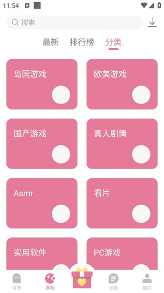 游咔最新版截图2