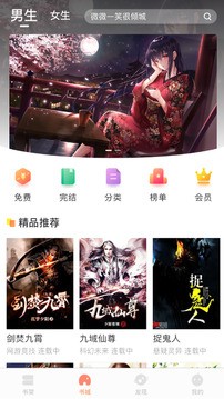 当书网Downbook截图2
