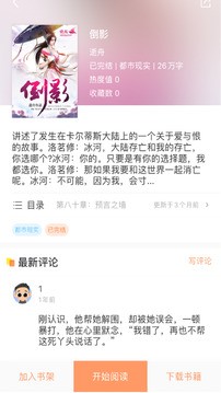 当书网Downbook截图3