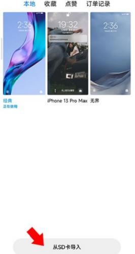 小米主题壁纸国际版