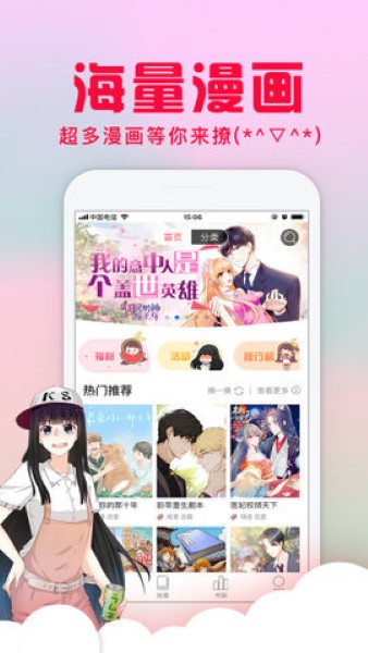 178漫画免费版截图3
