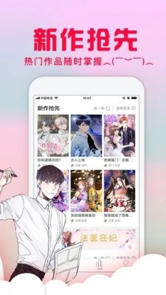 178漫画免费版截图2