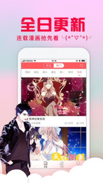 178漫画免费版截图1