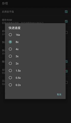 GBA模拟器中文版