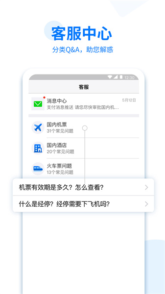 美亚商旅最新版截图2