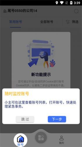 紫鸟浏览器