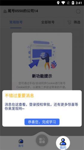紫鸟浏览器