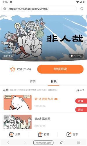 免费漫画阅站1.1.110版本