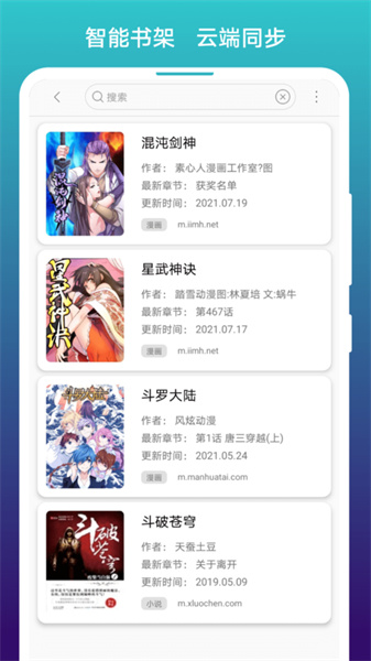 免费漫画阅站1.1.110版本截图3