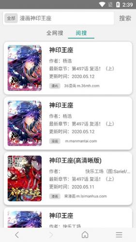 免费漫画阅站1.1.110版本
