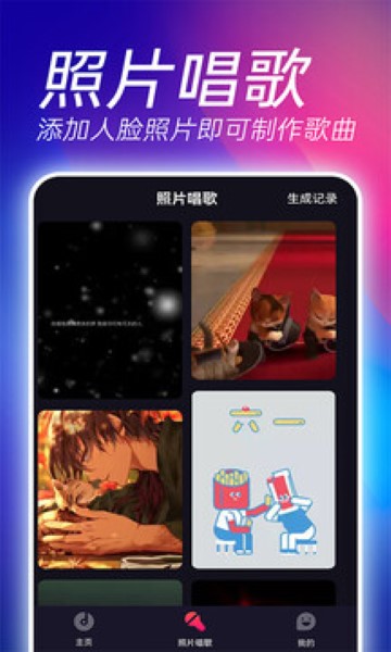 来电秀安卓版截图3