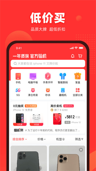 找靓机手机版截图2