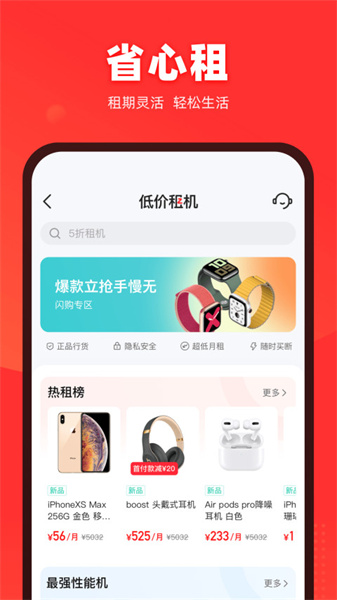 找靓机手机版截图4