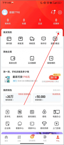 找靓机手机版